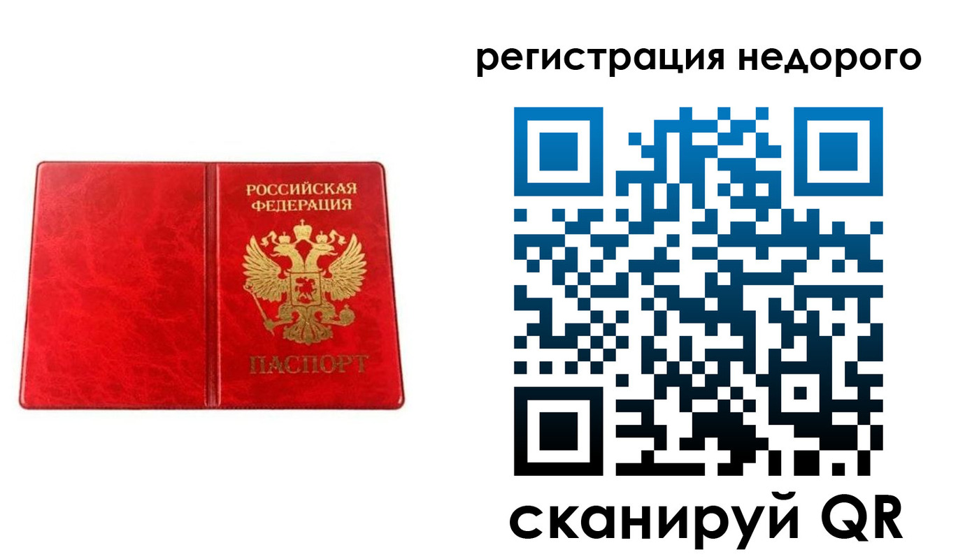 временная регистрация в Волжске
