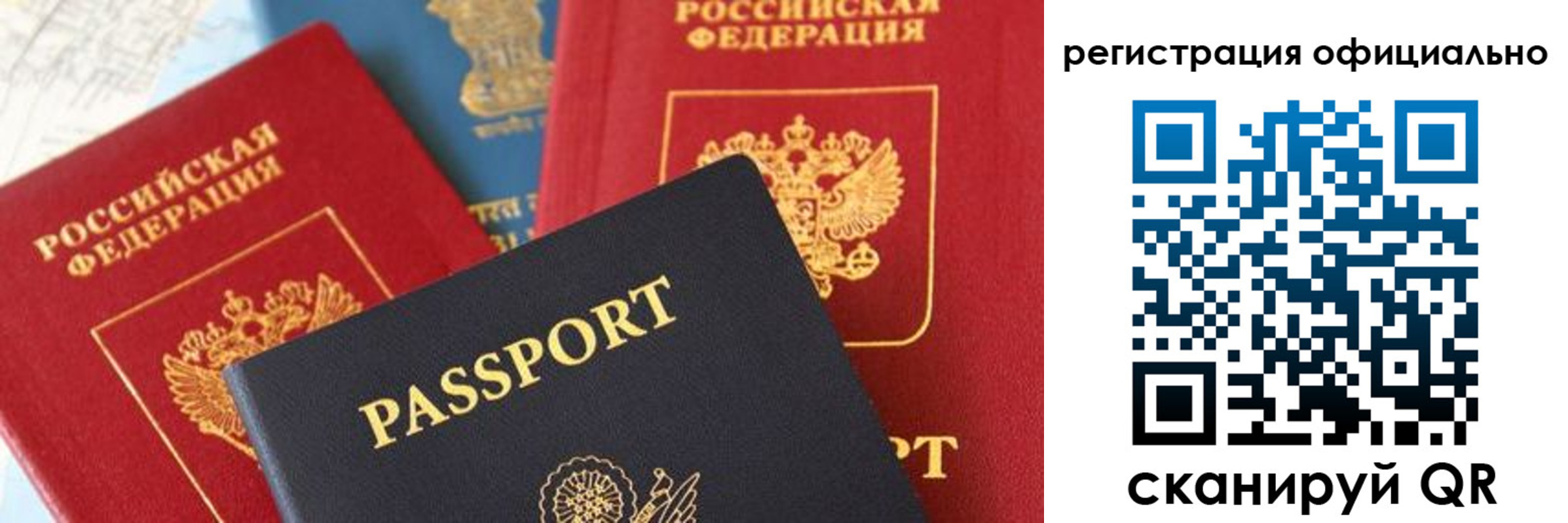 временная регистрация недорого в Волжске
