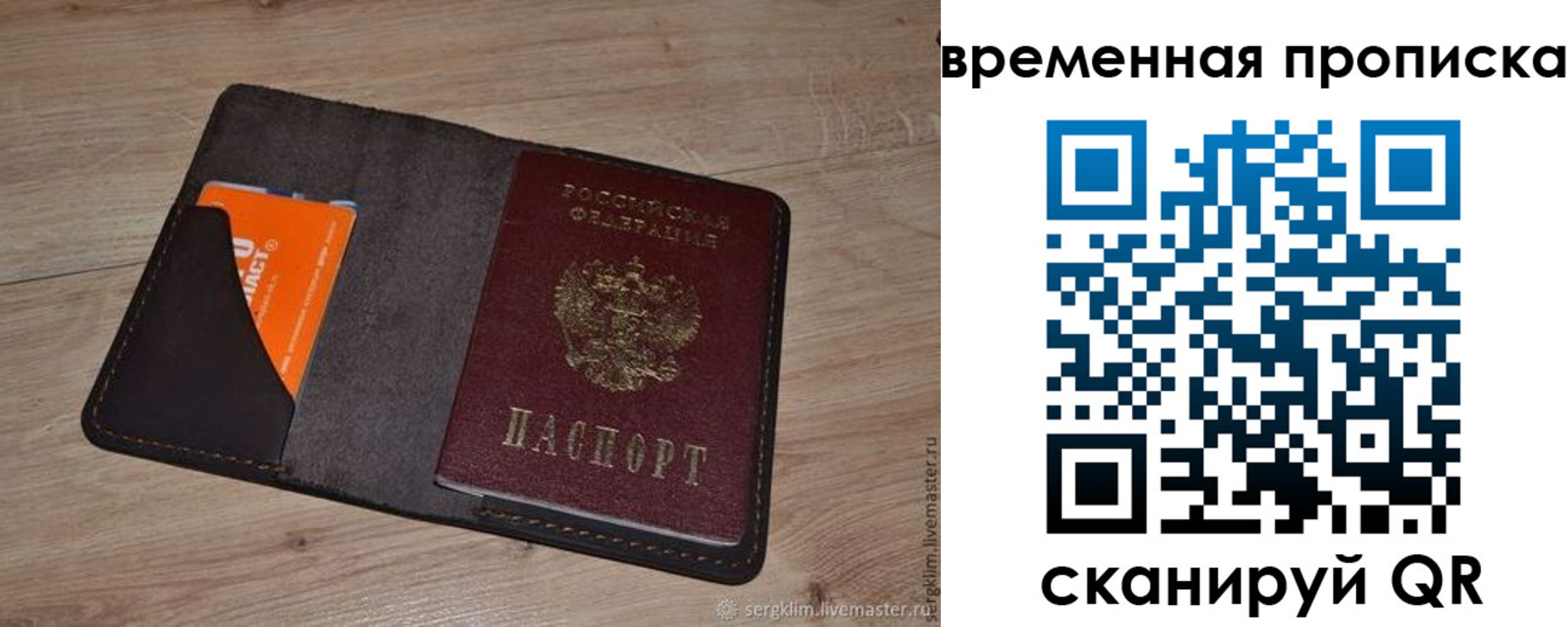 прописка ребенка в Волжске