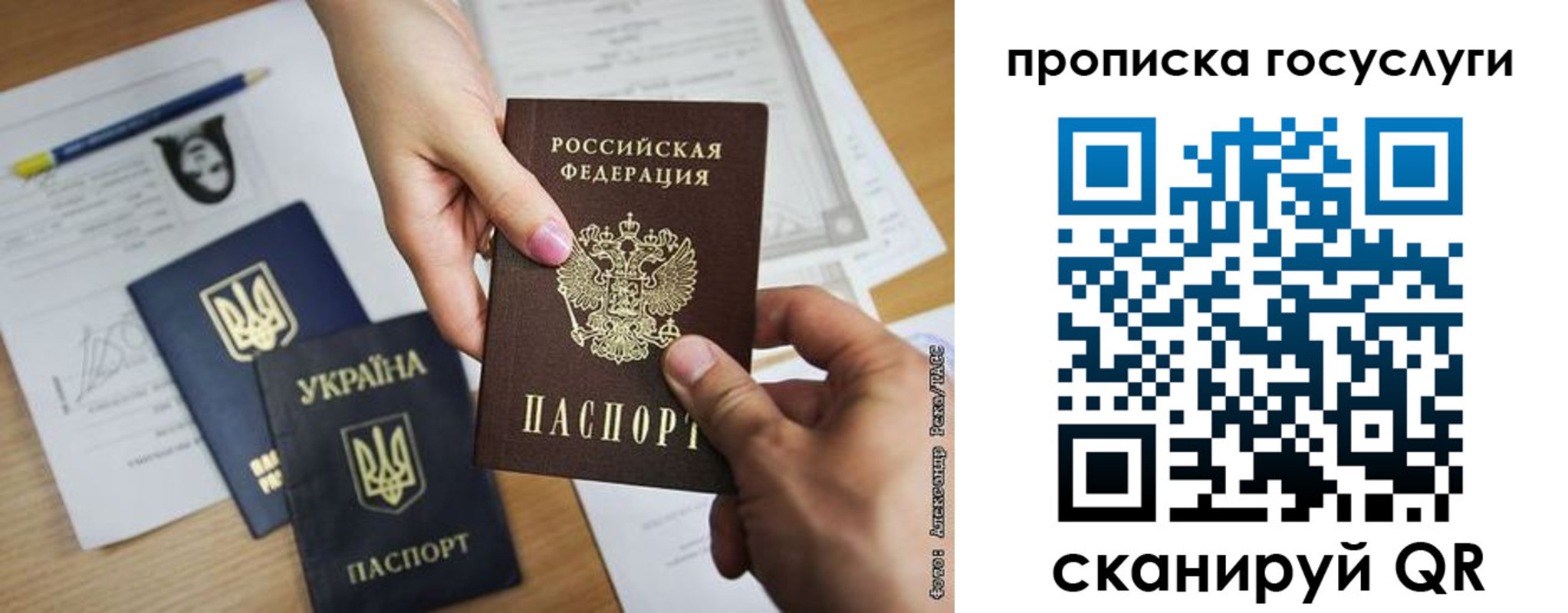 прописка в Волжске