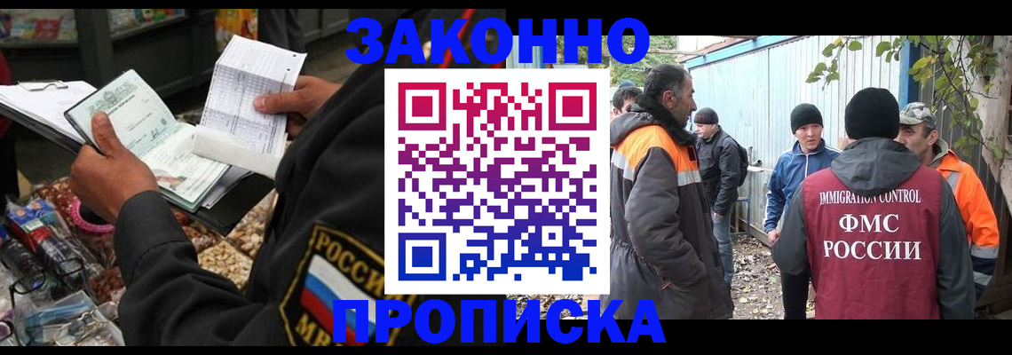 прописка для кредита в Волжске