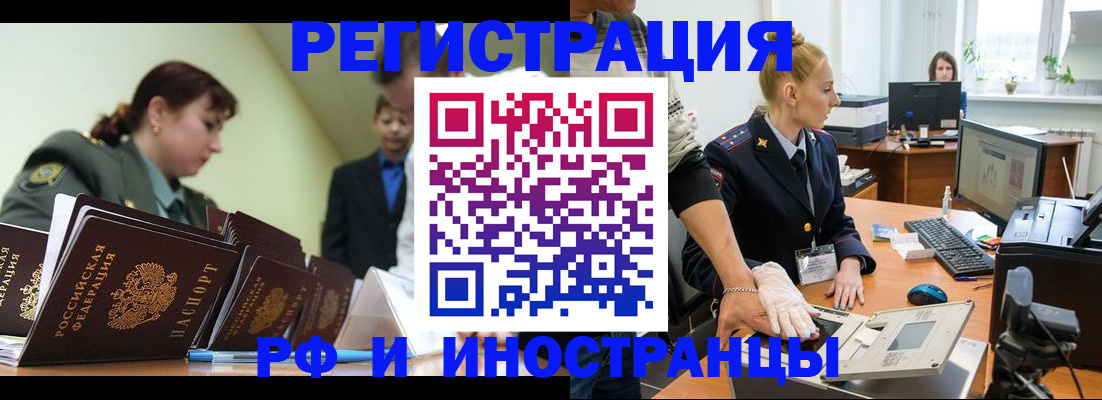 где прописаться в Волжске