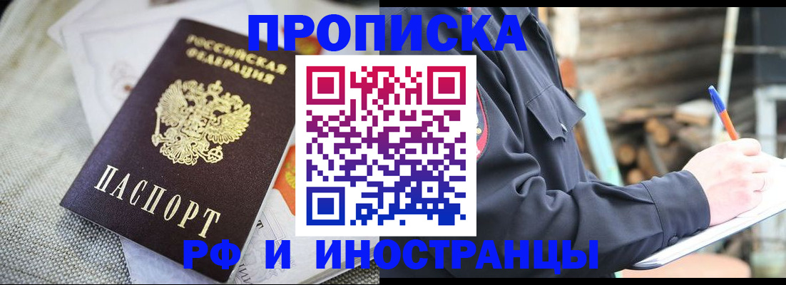 временная регистрация поиск в Волжске