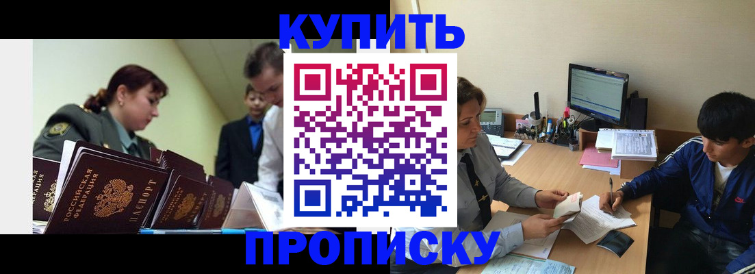 пропишу в квартире в Волжске