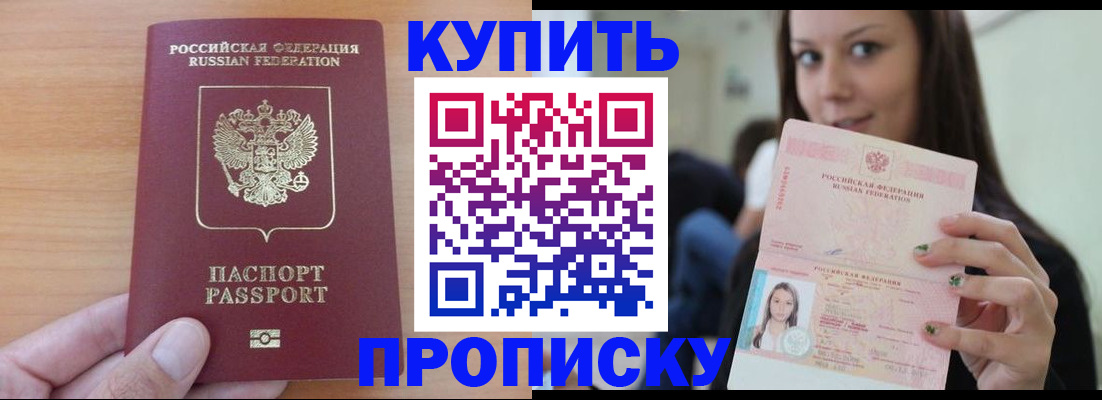 временная регистрация 2025 в Волжске